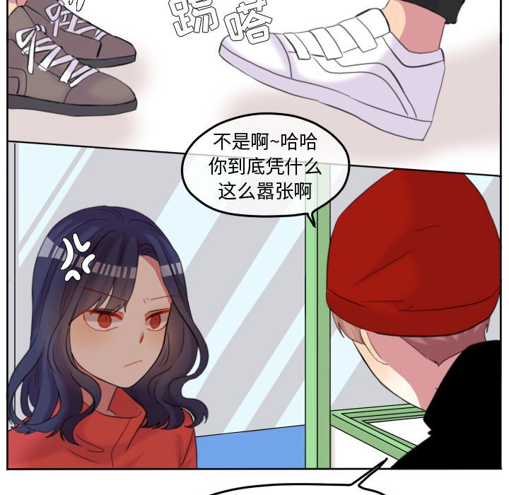 第87話 - 第10张