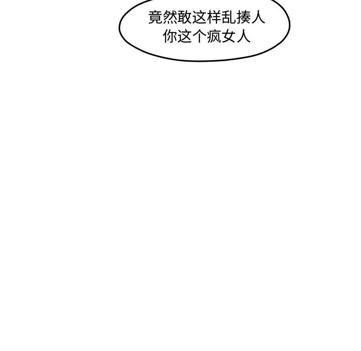 第87話 - 第11张