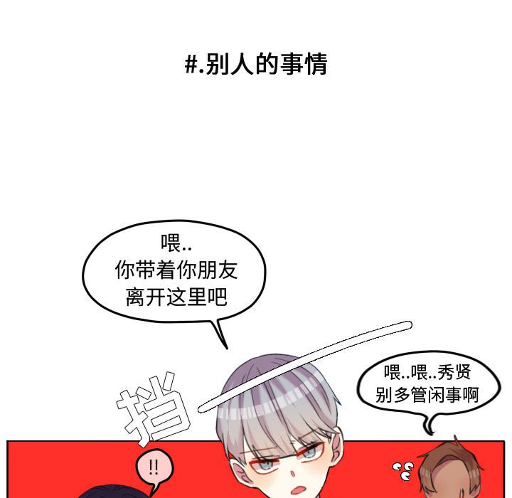 第87話 - 第13张