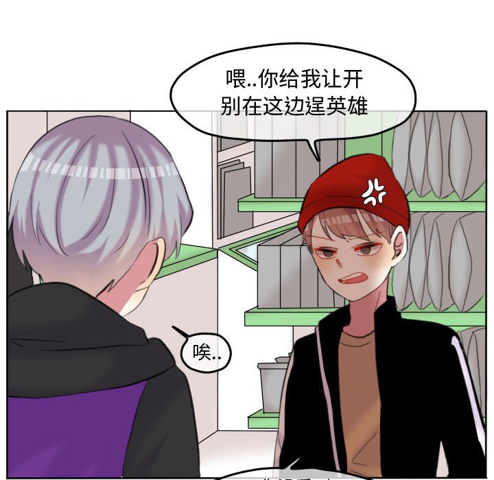 第87話 - 第16张
