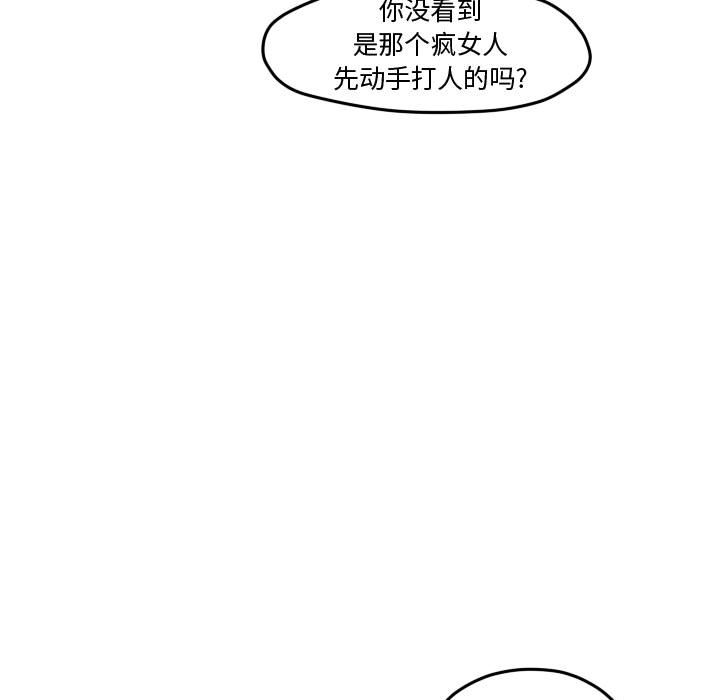第87話 - 第17张