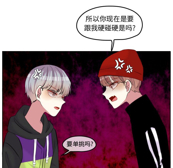 第87話 - 第20张
