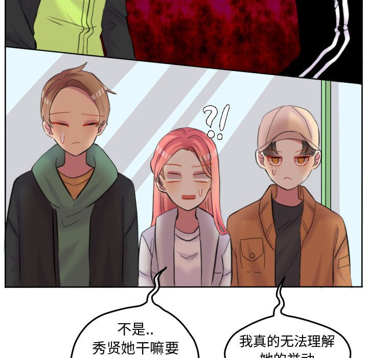 第87話 - 第21张