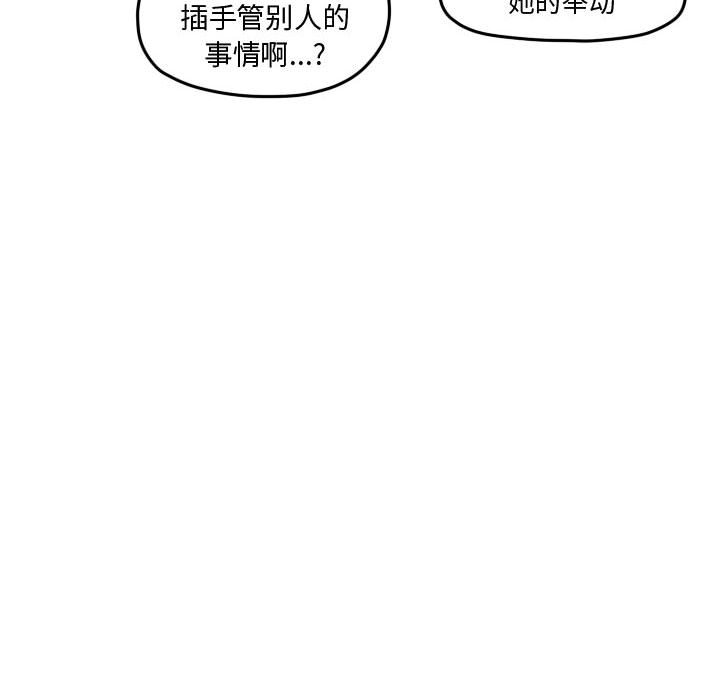 第87話 - 第22张