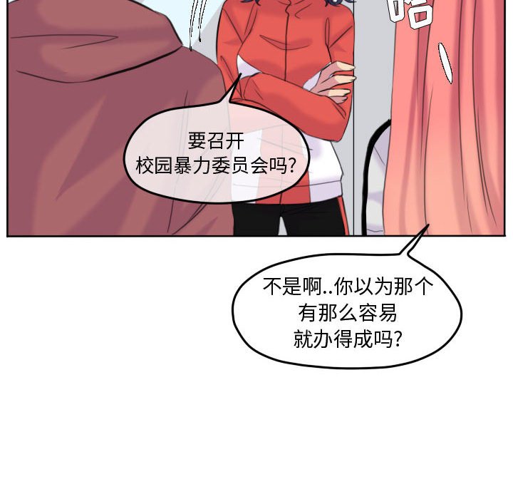 第87話 - 第25张