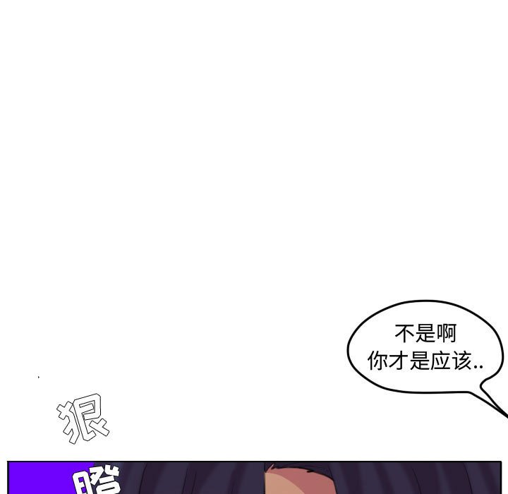 第87話 - 第26张
