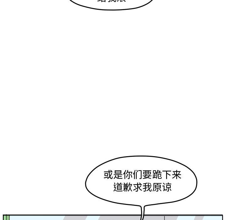 第87話 - 第28张