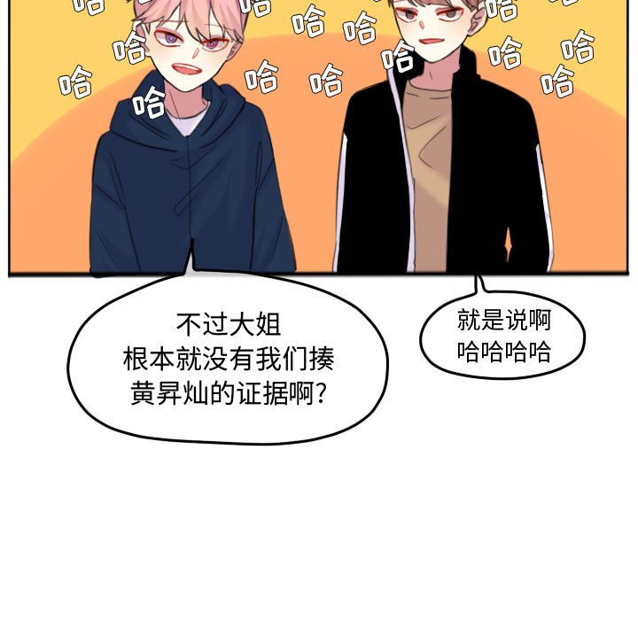 第87話 - 第30张