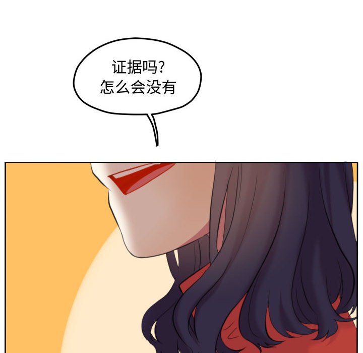 第87話 - 第31张