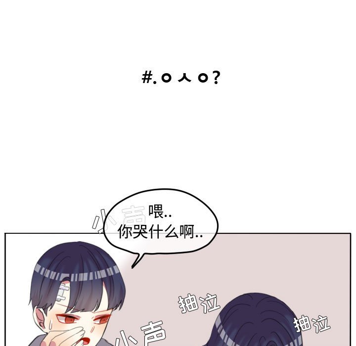 第87話 - 第34张