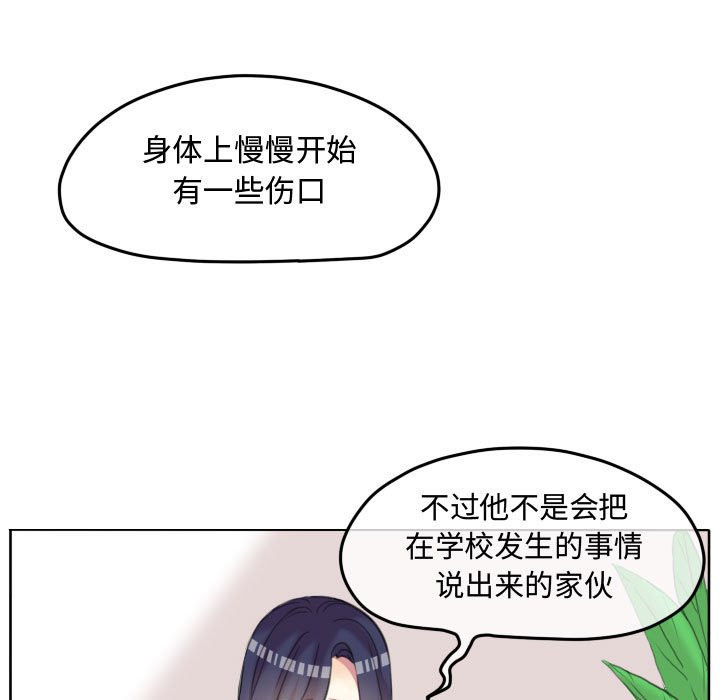 第87話 - 第36张