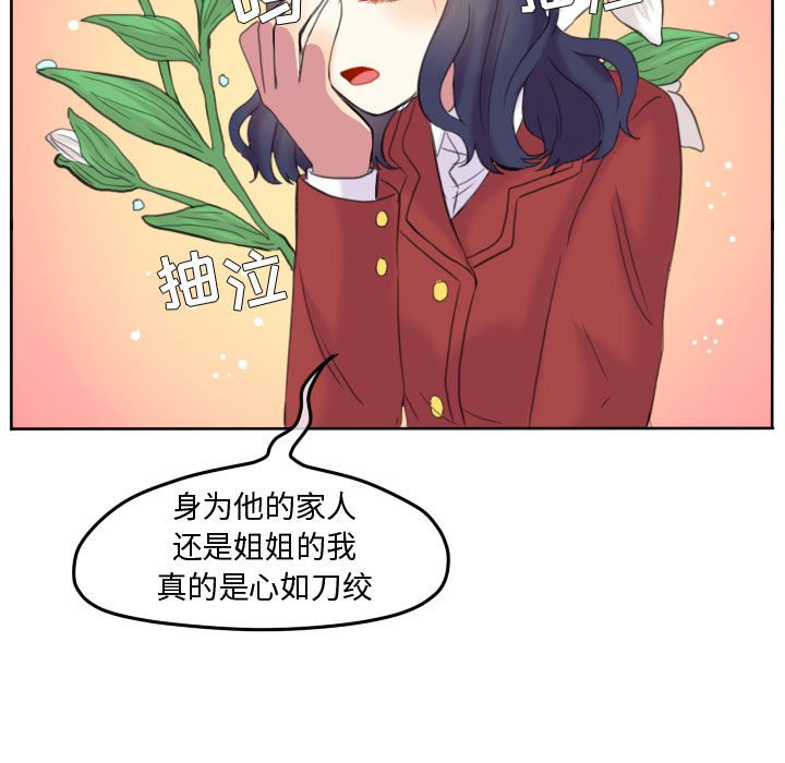 第87話 - 第38张