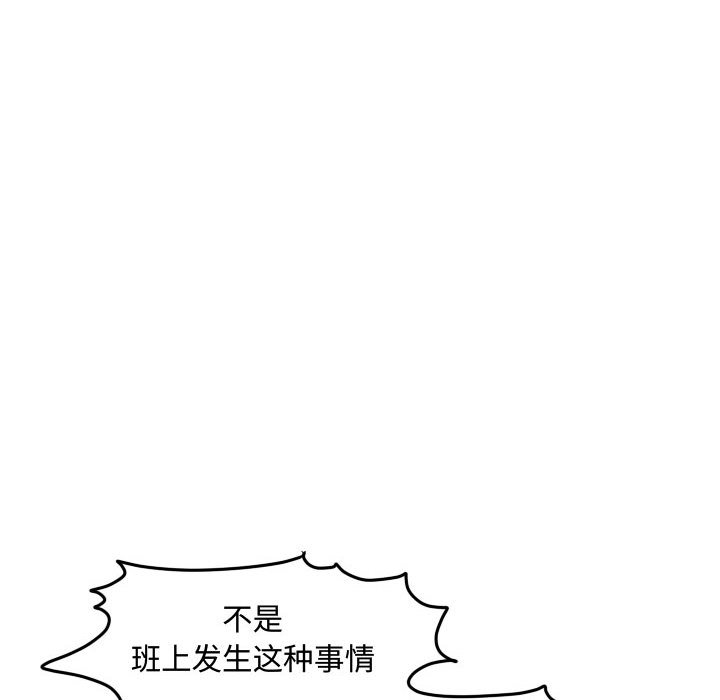 第87話 - 第39张