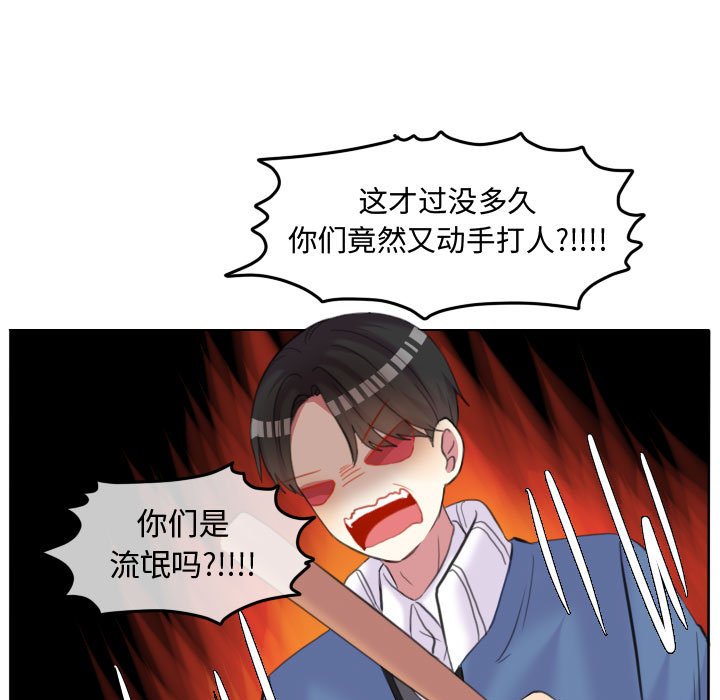 第87話 - 第47张