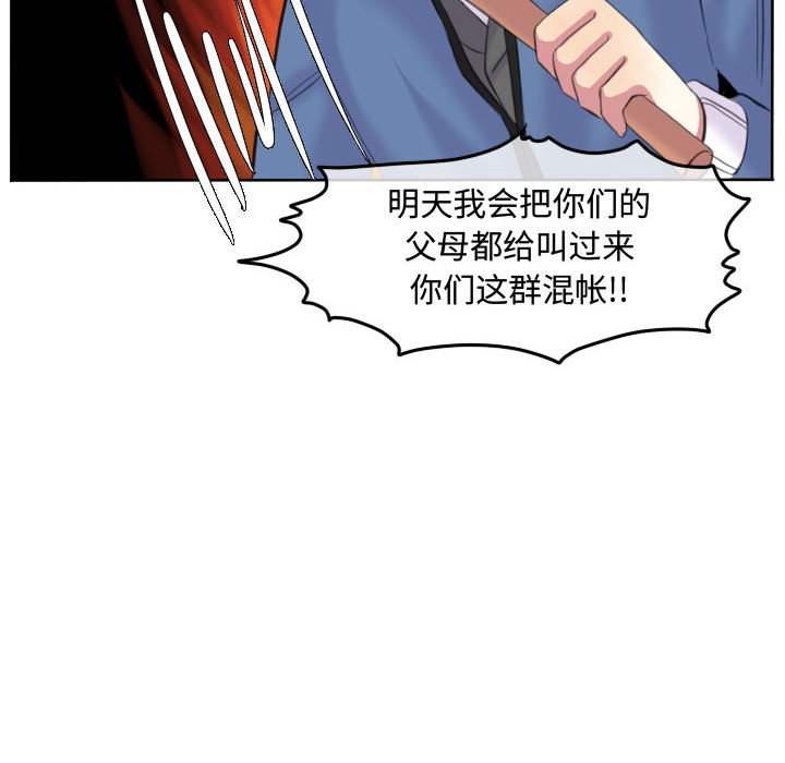 第87話 - 第48张