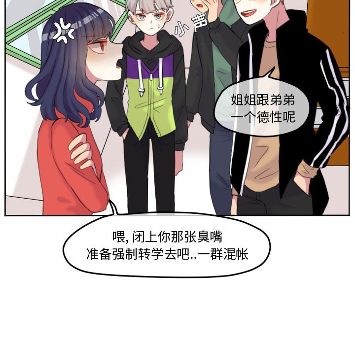 第87話 - 第5张