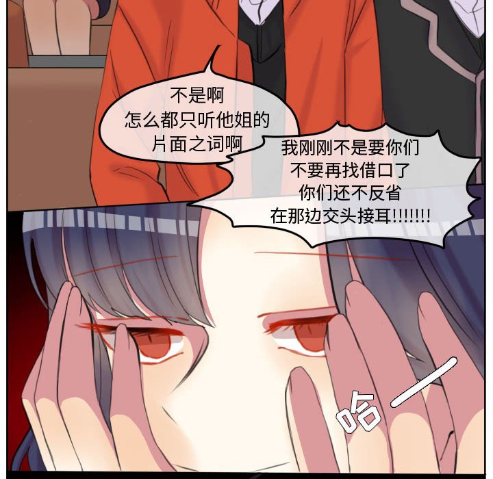 第87話 - 第52张