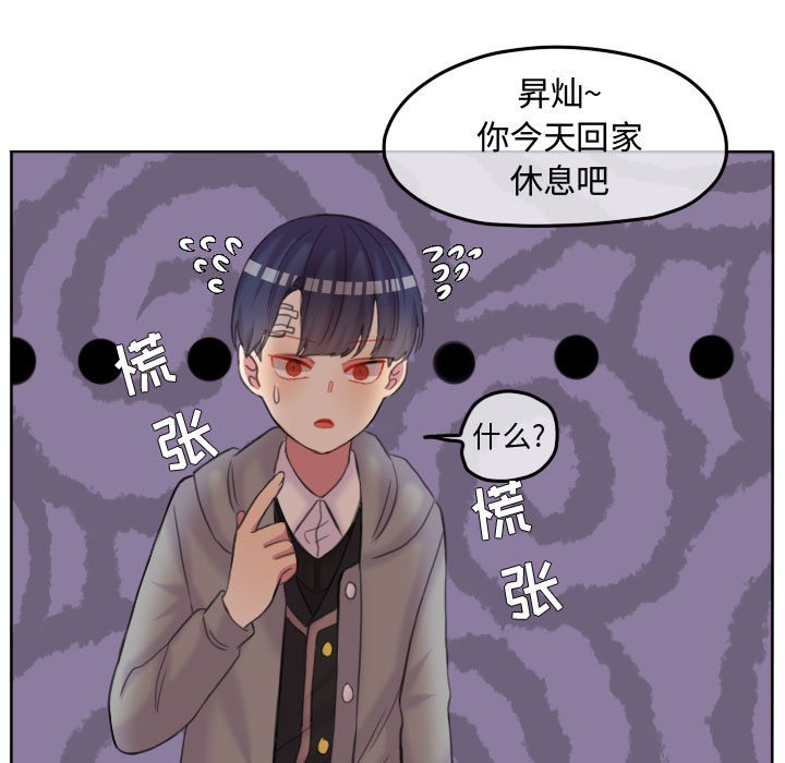 第87話 - 第56张