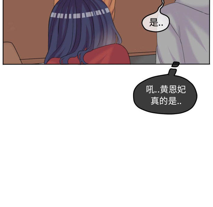 第87話 - 第59张