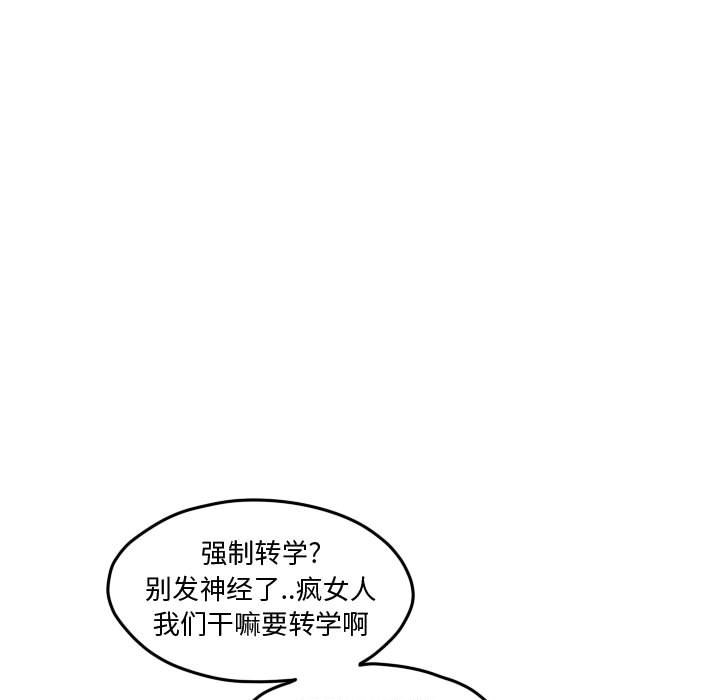 第87話 - 第6张
