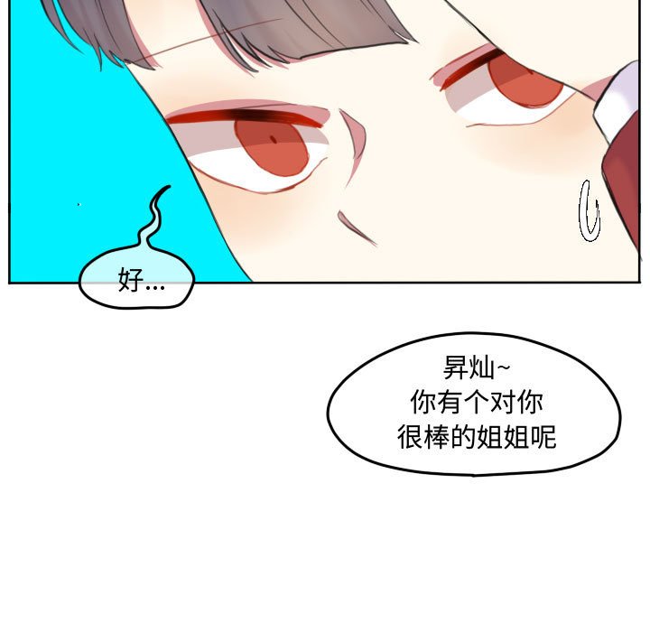 第87話 - 第62张