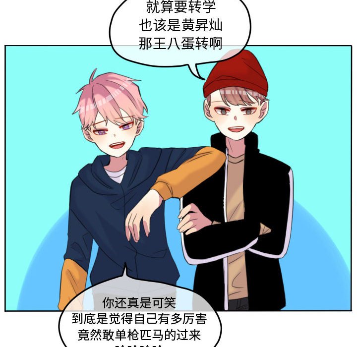 第87話 - 第7张