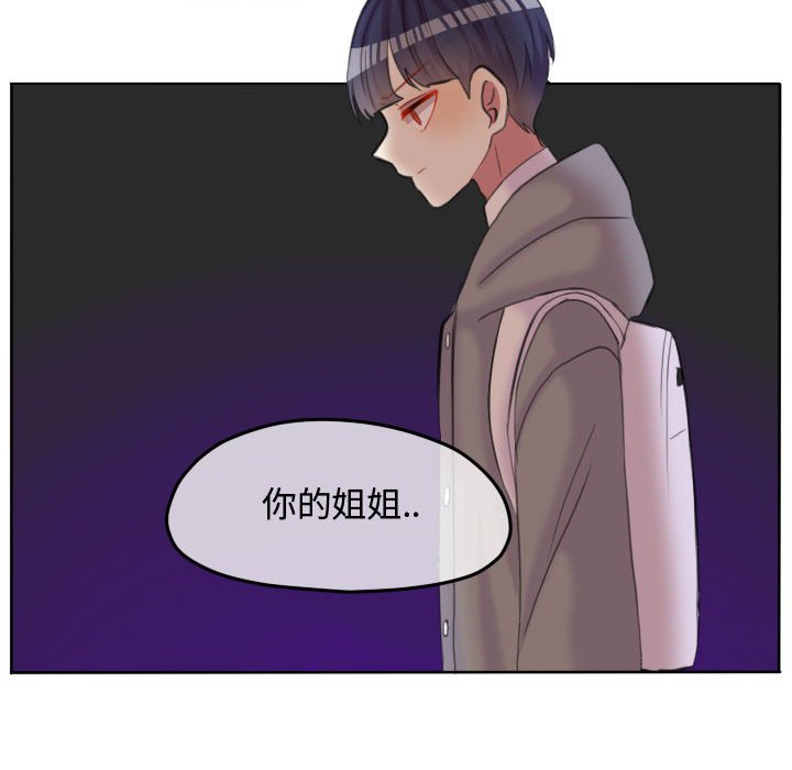 第87話 - 第78张