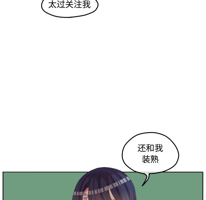 第87話 - 第84张