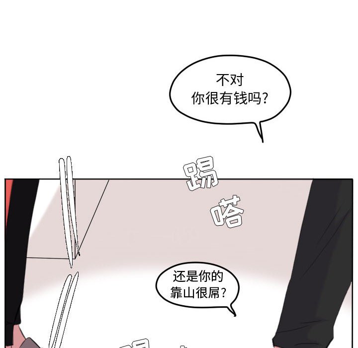第87話 - 第9张