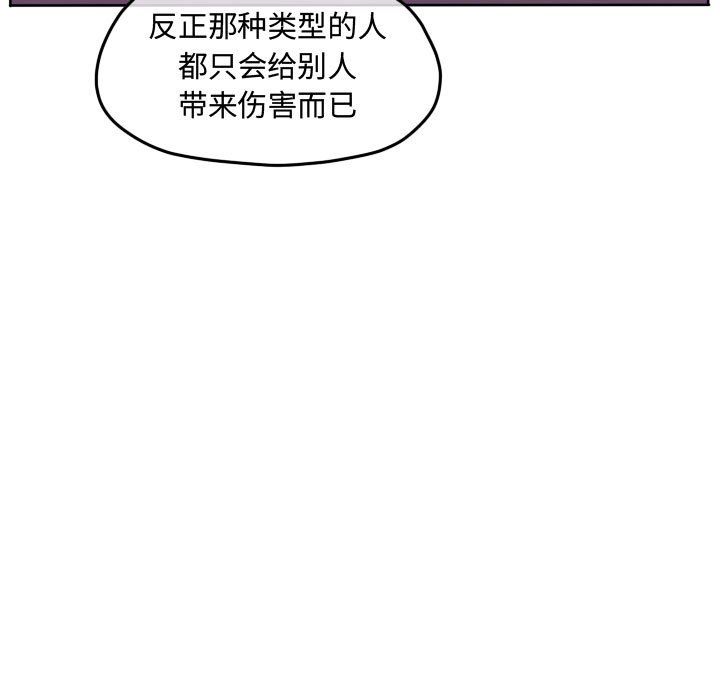 第88話 - 第10张