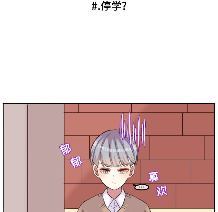 第88話 - 第12张