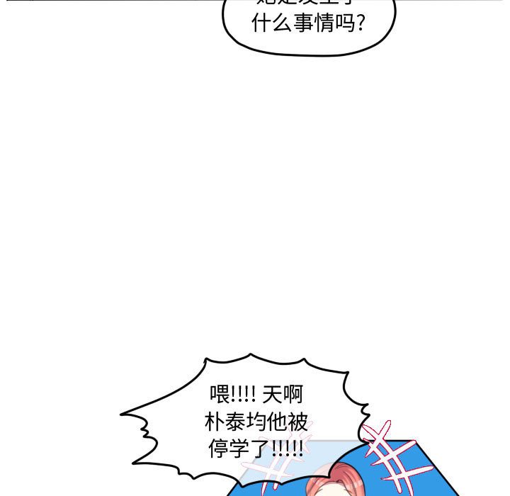 第88話 - 第14张
