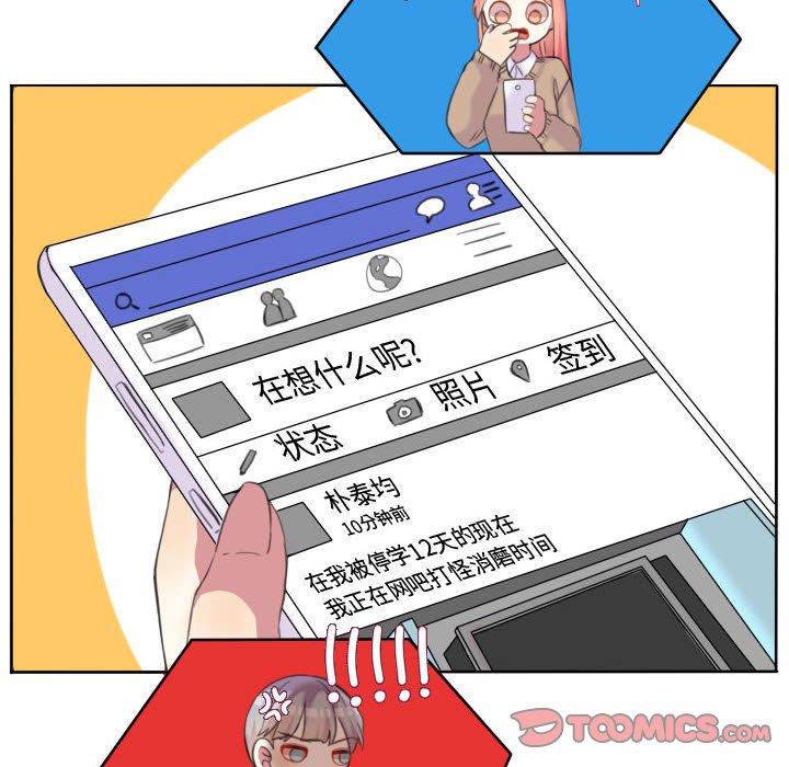 第88話 - 第15张