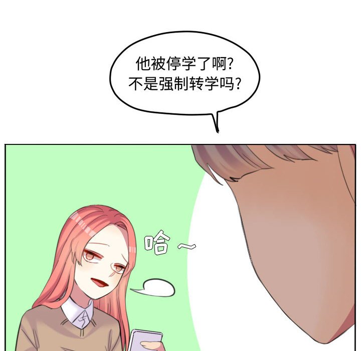 第88話 - 第17张