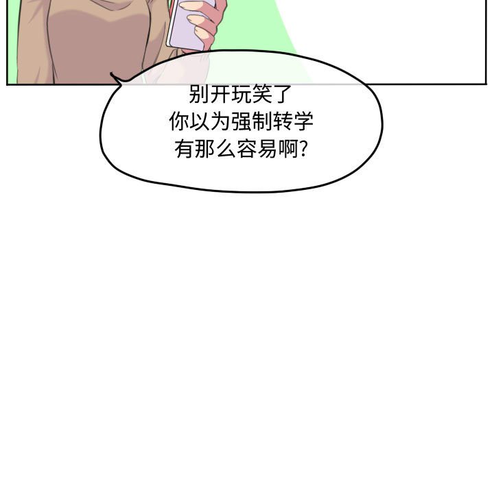 第88話 - 第18张