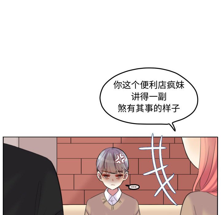 第88話 - 第19张