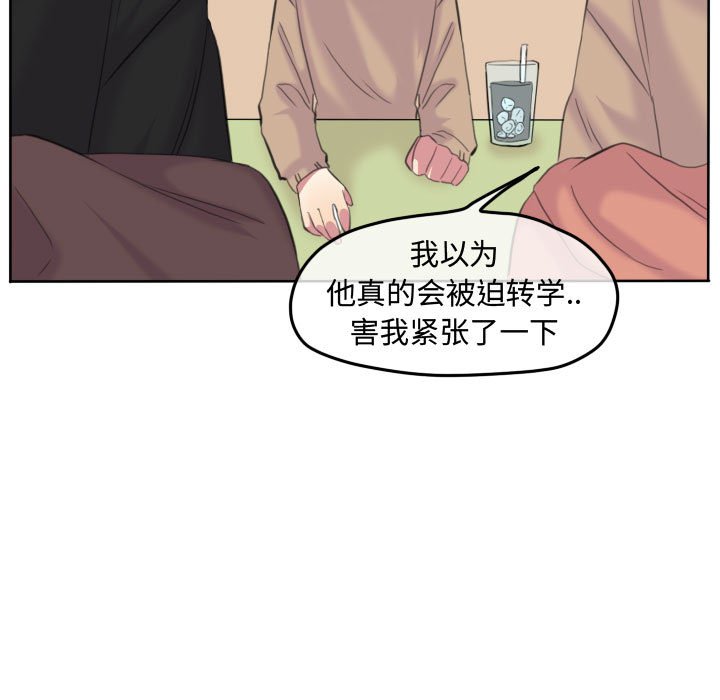 第88話 - 第20张