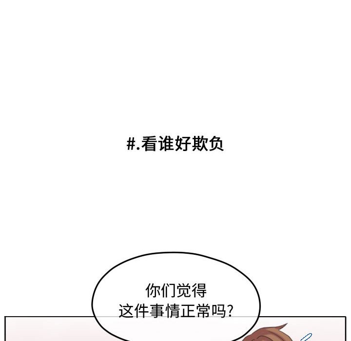 第88話 - 第22张