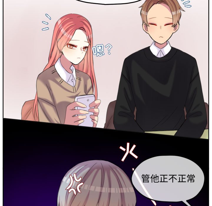 第88話 - 第23张