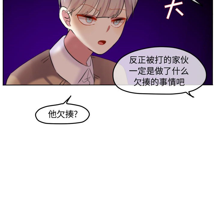第88話 - 第24张