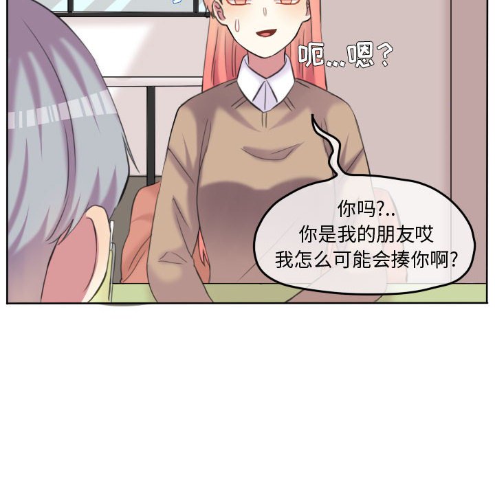 第88話 - 第26张