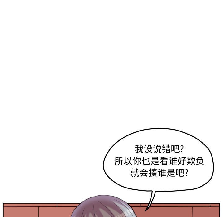 第88話 - 第27张