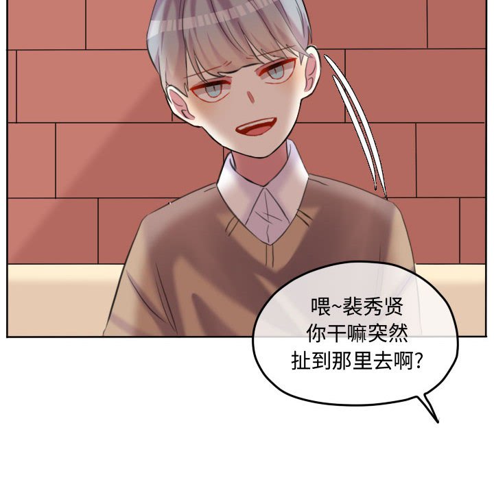 第88話 - 第28张