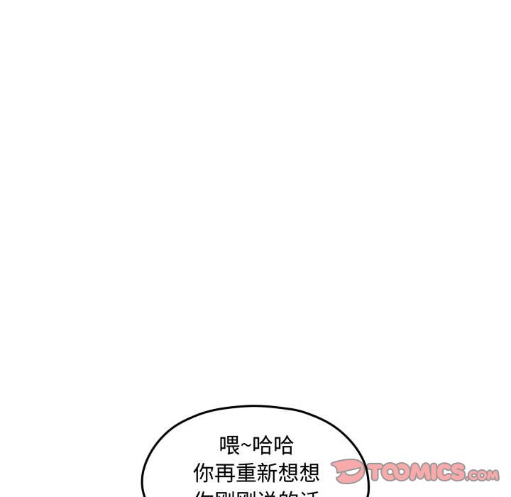 第88話 - 第29张