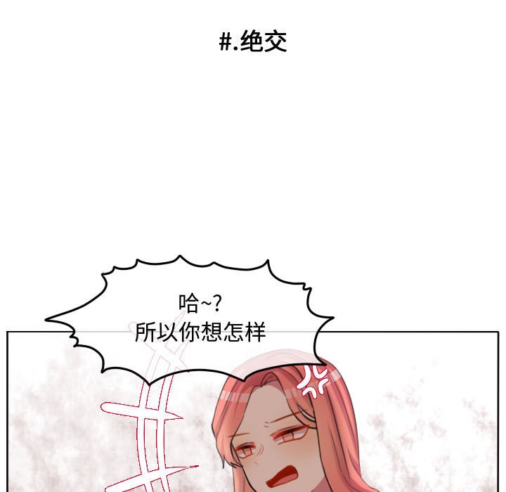 第88話 - 第33张