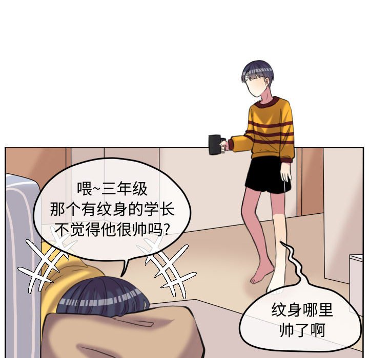 第88話 - 第44张