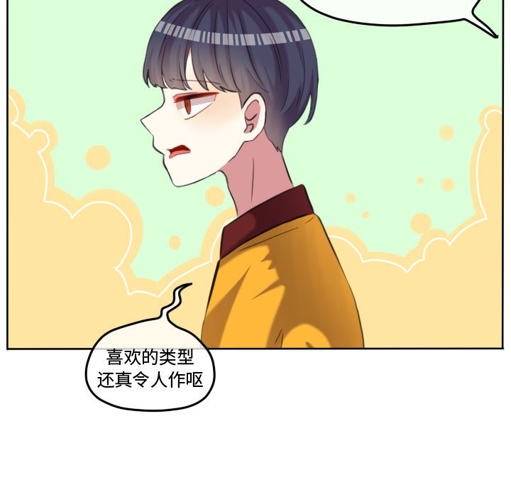 第88話 - 第49张