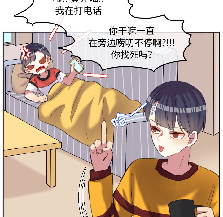 第88話 - 第51张