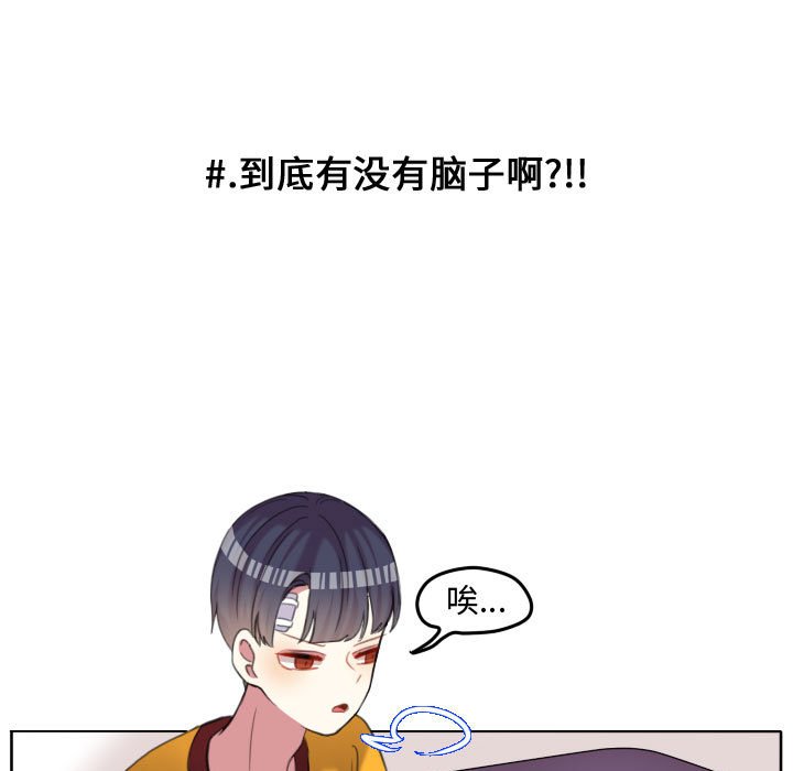 第88話 - 第54张
