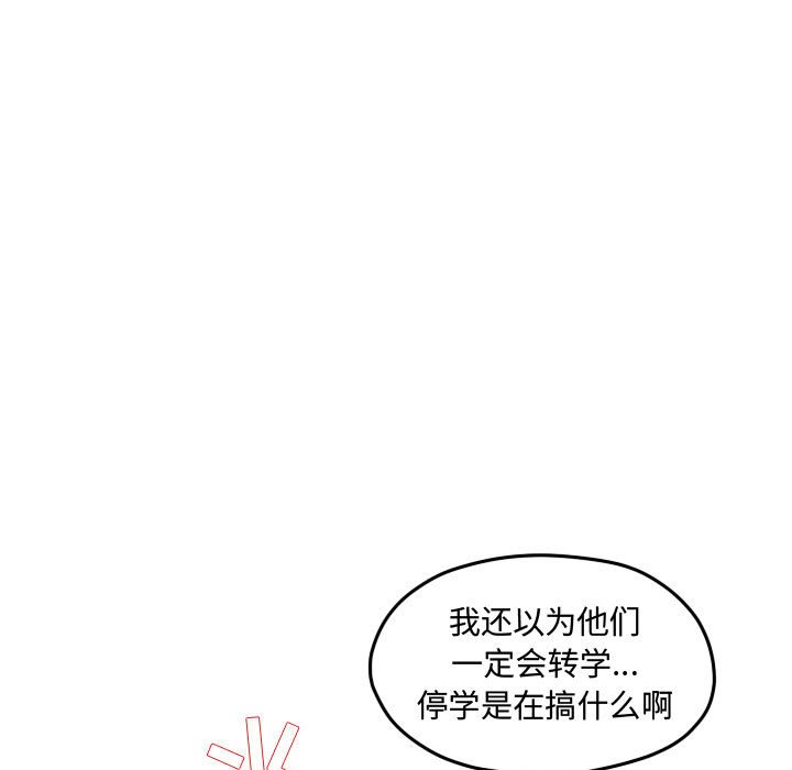第88話 - 第56张